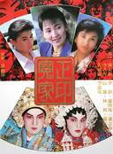 李影(香港藝人)