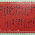 黑題詞