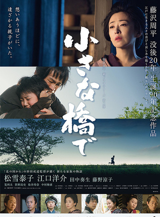 藤野涼子 藤野涼子
