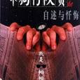 帕帕垃圾
