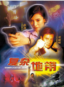 劉錫明