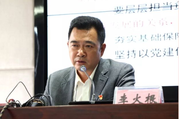 李火根(四川省樂山第一中學校黨委書記) 李火根(四川省樂山第一中學校黨委書記)