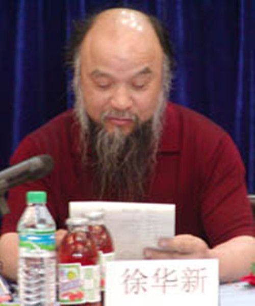 徐華新 徐華新