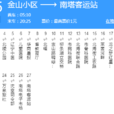 瀋陽公交245路 瀋陽公交245路