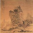 萬山蒼翠圖