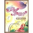 夢境批發站