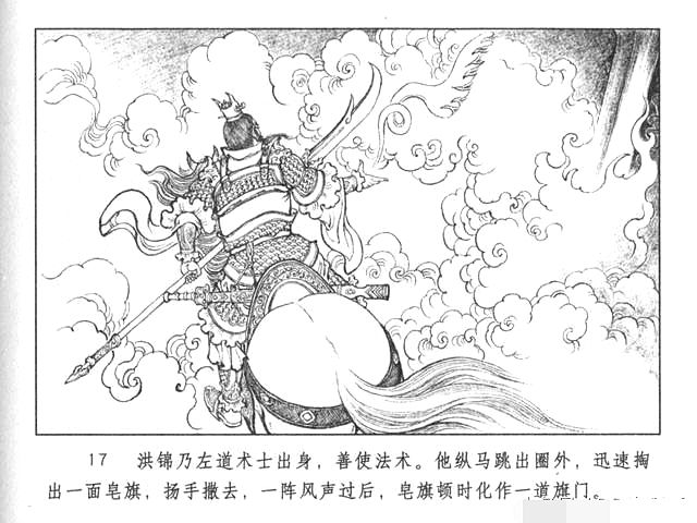 旗門遁 旗門遁