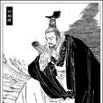 公叔痤 公叔痤