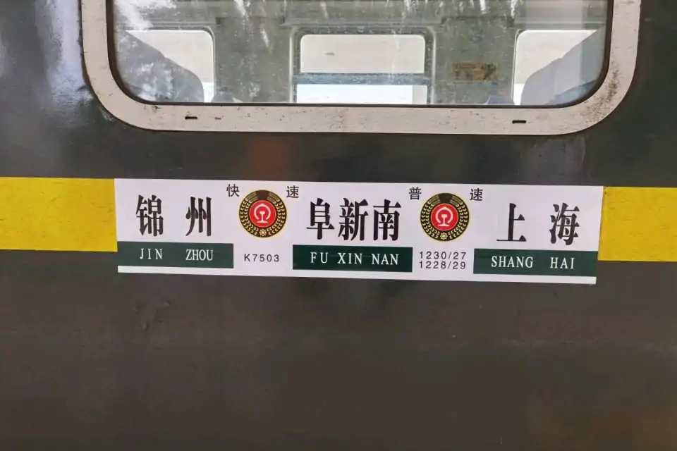 1228/1229次列車 1228/1229次列車