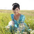 伊妮(草原歌手) 伊妮(草原歌手)