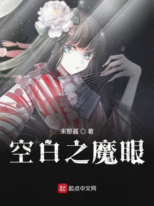 空白模式 空白模式