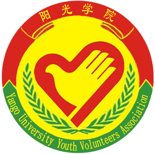 陽光學院青年志願者協會