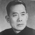 周志俊(全國政協委員、東至籍民主人士) 周志俊(全國政協委員、東至籍民主人士)