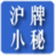 滬牌小秘