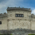李潤堡 李潤堡