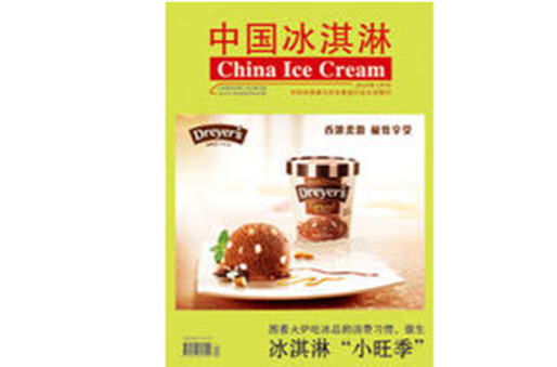 中國冰淇淋