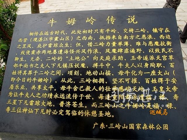 牛姆嶺 牛姆嶺