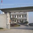 三江村(廣東省佛山市三水區樂平鎮下轄村) 三江村(廣東省佛山市三水區樂平鎮下轄村)
