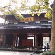 皋蘭書院 皋蘭書院