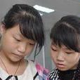 晉玉婷 晉玉婷