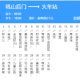 紹興1路 紹興1路