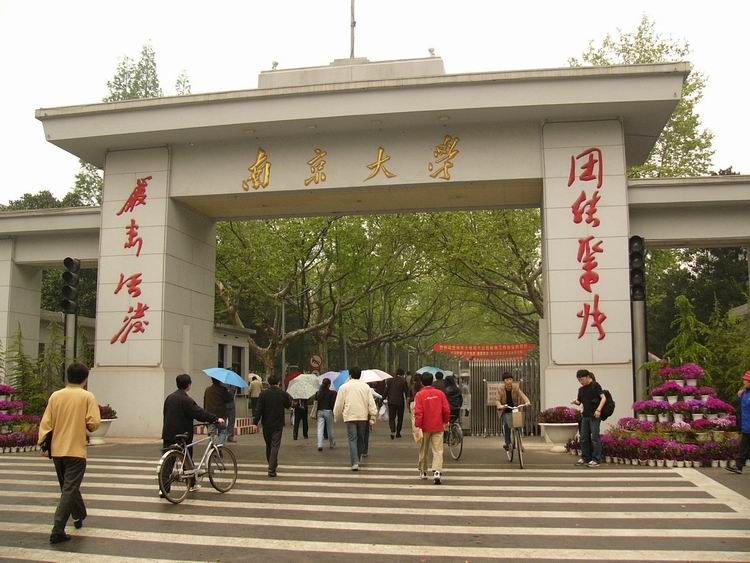 南京大學物理學系