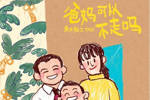 茅TAI 茅TAI