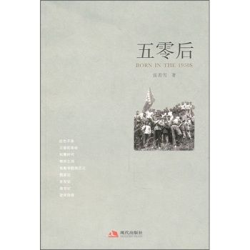 五零後 五零後