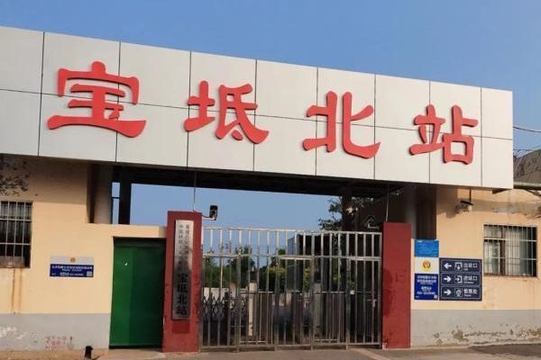 寶坻北站 寶坻北站