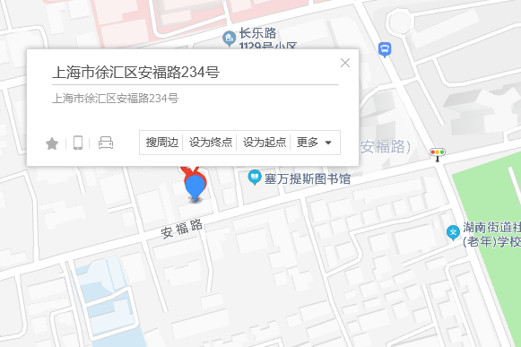 安福路234號 安福路234號