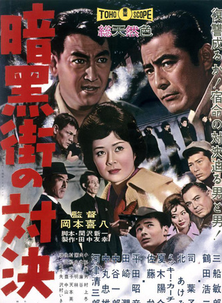 三船敏郎 三船敏郎