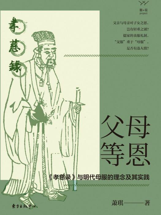 父母等恩 父母等恩