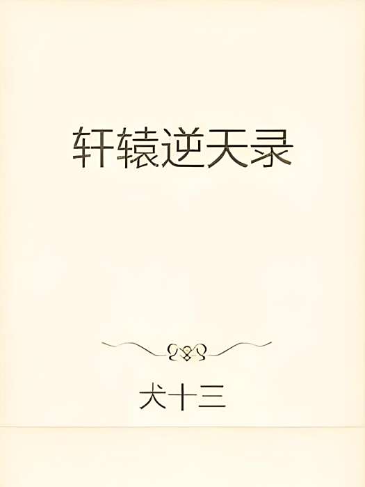 滅天神尊