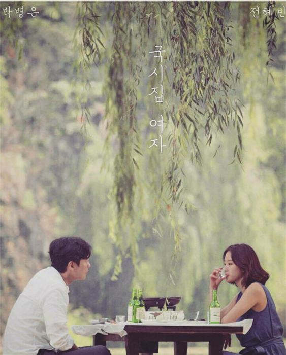 麵館女人