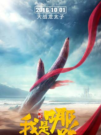 孟祥龍(配音演員) 孟祥龍(配音演員)