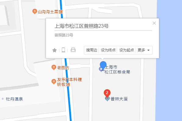 普照路23號 普照路23號