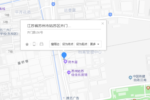 齊門路156號 齊門路156號
