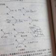 wittig反應 wittig反應