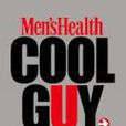 cool guy大賽 cool guy大賽