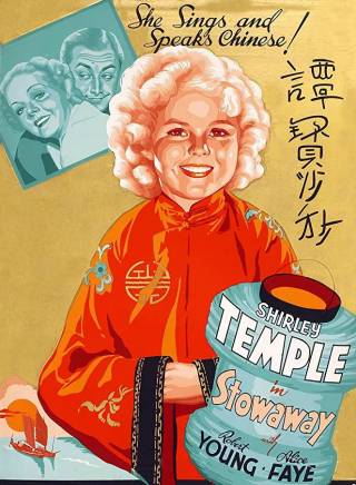 秀蘭·鄧波兒(Shirley Temple) 秀蘭·鄧波兒(Shirley Temple)
