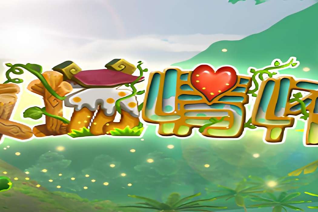 牧場情懷OL