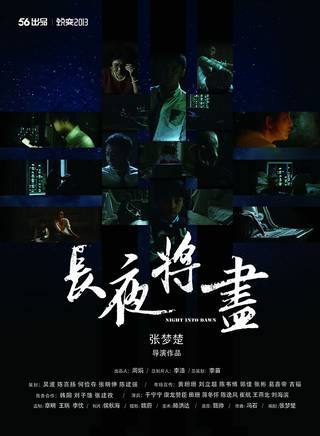 孫昊(中國內地男演員)