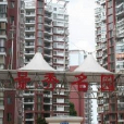 景秀名園 景秀名園