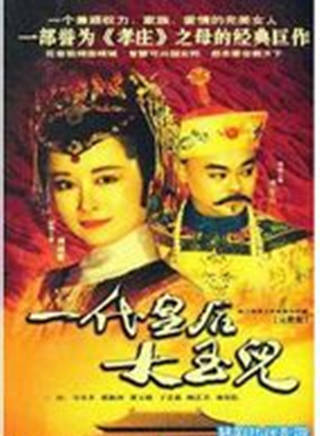 爾冬陞(爾東升) 爾冬陞(爾東升)