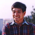 馮志福 馮志福