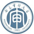 南京審計大學 南京審計大學
