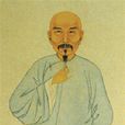魏源(清代思想家)