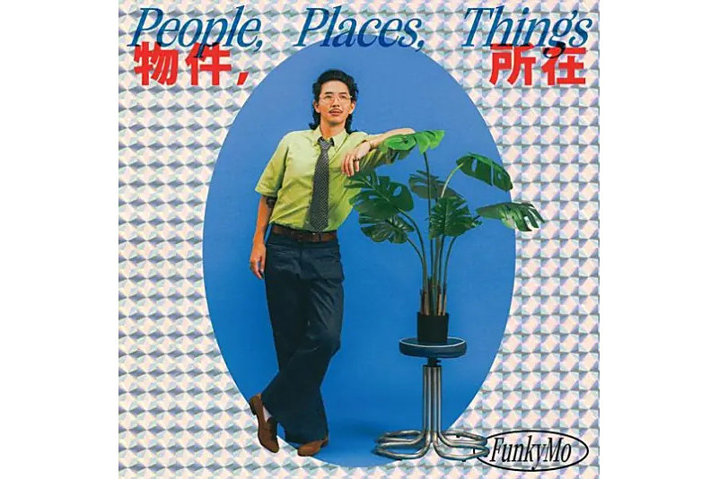 Maybe Next Time(2024年FunkyMo演唱的歌曲) Maybe Next Time(2024年FunkyMo演唱的歌曲)