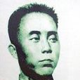 張金柱(革命烈士) 張金柱(革命烈士)