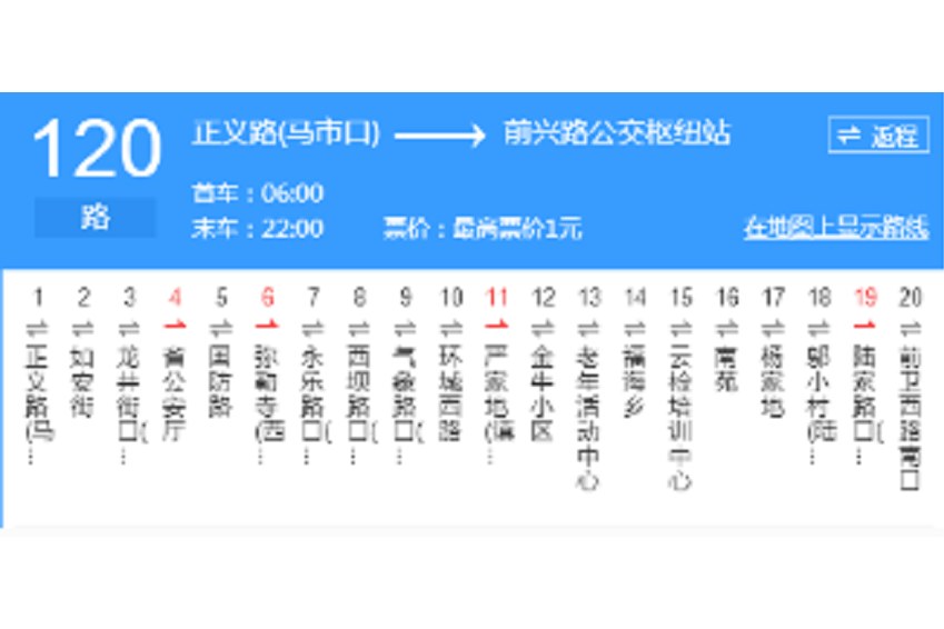 昆明公交120路 昆明公交120路